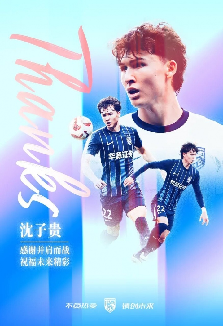 pg模拟器官网-武汉三镇官方:沈子贵、图多列合同期满离队,陈宇浩转会加盟玉昆