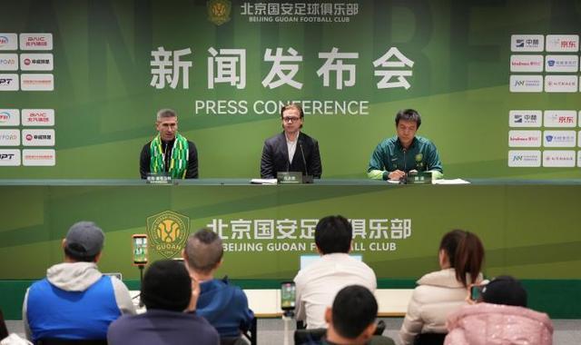 pg模拟器-聚焦｜北京国安俱乐部新任体育总经理和新任主教练就职发布会